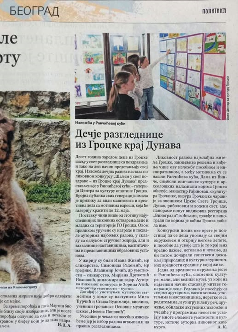 Дневни лист ПОЛИТИКА пише о изложби „Шаљем у свет поздраве из Гроцке крај Дунава“ 